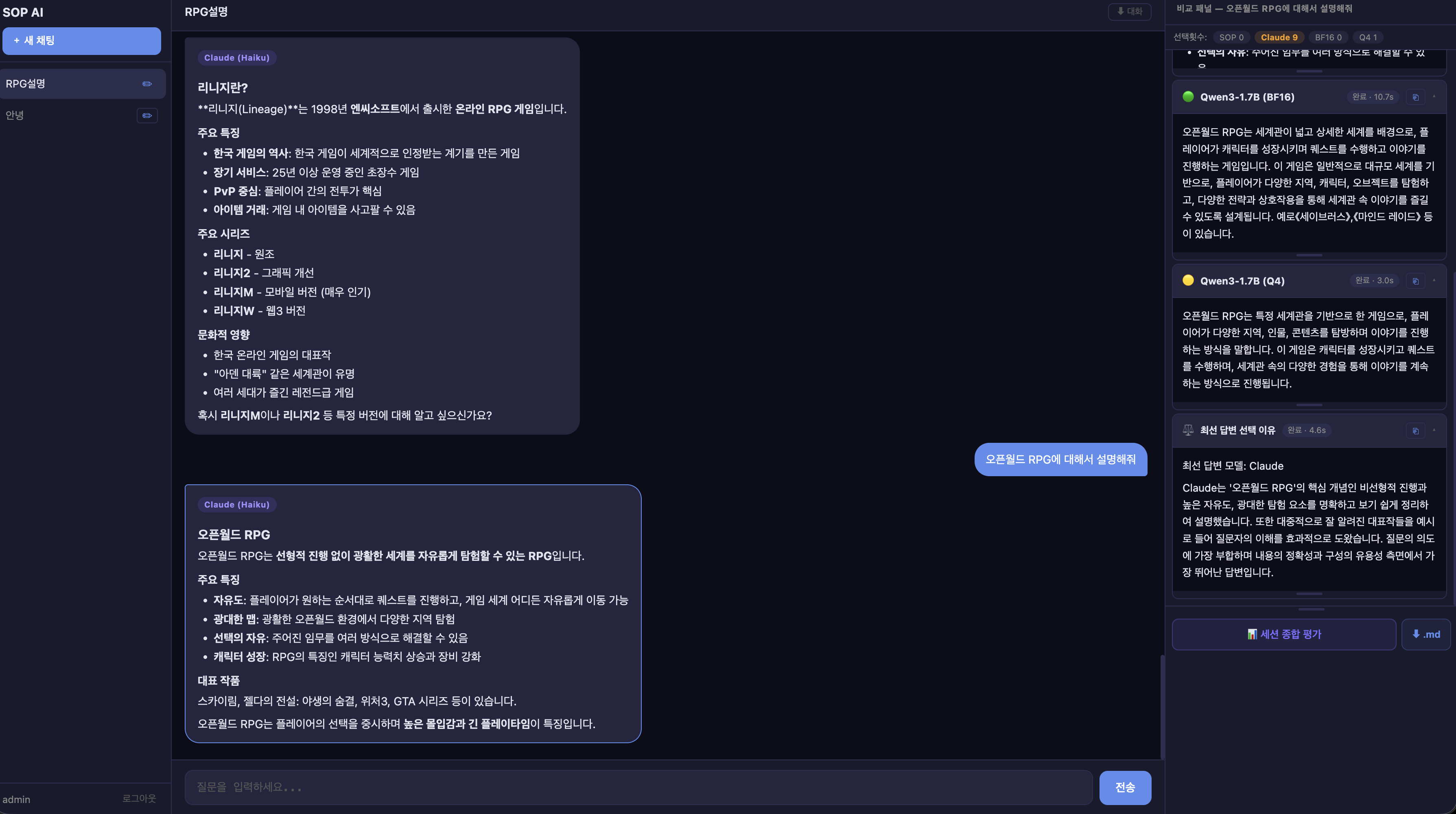 RPG·게임 특화 한국어 Mini-GPT 챗봇