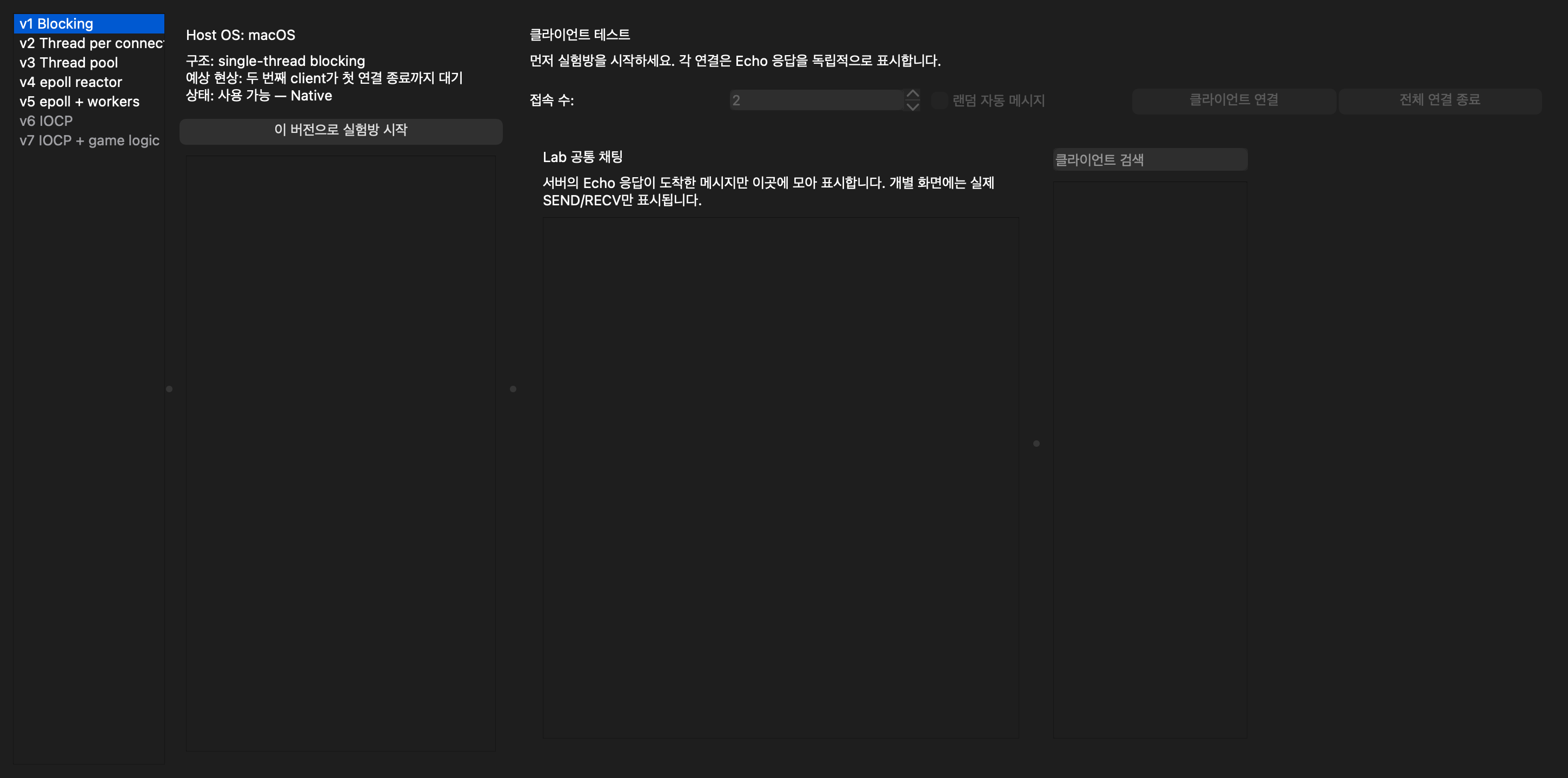 서버 구조 비교 GUI